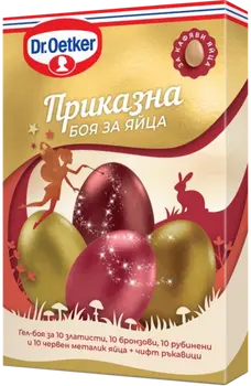 Dr. Oetker Приказни бои за яйца