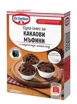 Dr. Oetker Суха смес за какаови мъфини с парченца шоколад