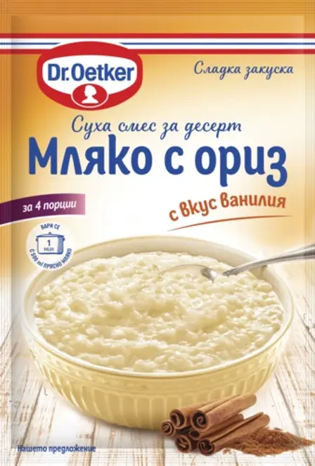 Dr. Oetker Мляко с ориз