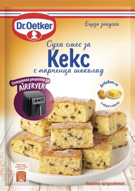 Кекс с парченца шоколад (подходящ за Aifryer)